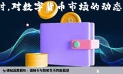    BitPie是正规的数字货币交易平台吗？  /  guanj