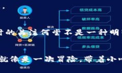 如何识别比特派钱包的真假？全面指南比特派钱