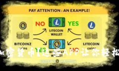 投资加密货币？这些APP让你轻松入门！