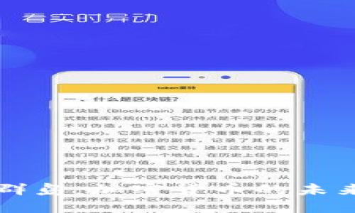 马绍尔群岛：加密货币的未来与机遇
