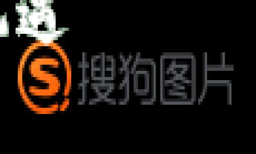 提示：我理解您想要关于“全球加密货币日交易量”的高质量内容。接下来，我将为您提供相关的、关键词和详细内容。

全球加密货币日交易量解析：投资者需知的趋势与机遇