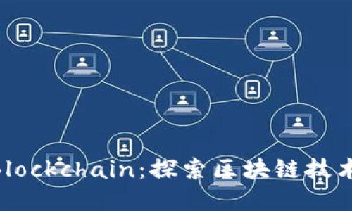 Bitpie Hi Blockchain：探索区块链技术的未来之路