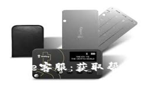 如何找到BitPie客服：获取帮助的最佳途径