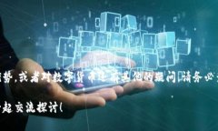   比特派派钱包使用指南：如何找到和使用你的派