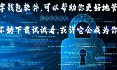   获取 Bitpie 安卓版：轻松下载与安装指南 /  gu