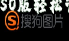 如何使用比特派ISO版轻松管理您的数字资产