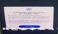 全网最全B特派钱包安卓版与苹果版下载指南