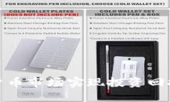 : 如何在加密货币市场实现投资回报x1000的秘诀