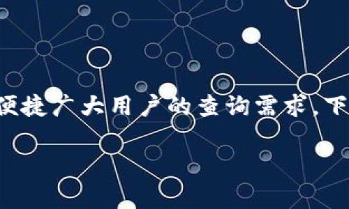 特派官网电话人工服务是许多用户在寻求帮助或咨询时的首选渠道。为了便捷广大用户的查询需求，下面将详细介绍特派的官网及其电话人工服务，希望能帮助用户更好地了解。

全面解析B特派官网电话人工服务的便捷体验