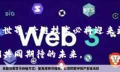 《探索B特派跨链联网的秘密：如何打破区块链壁