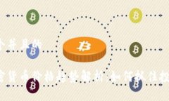 思考一个并且的全球加密货币价格趋势解析：如