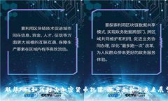 : 联邦FBI如何打击加密货币犯罪：深度剖析与未来
