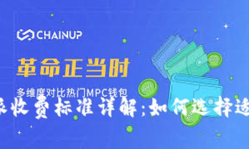 2023年B特派收费标准详解：如何选择适合你的服务？