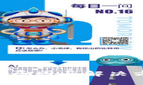 比特派无法兑换的原因与解决方案：用户必看指南