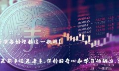 baioti买卖加密货币：新手指南与市场趋势分析/