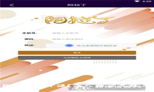 b特派钱包是否开源？深入探讨其特点与优势