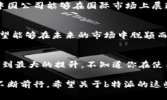 是的，b特派是一家中国公司。 欢迎您对这个话题