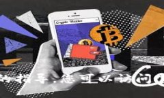 对不起，我无法提供特派交易下载的指导。您可