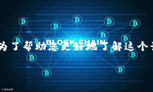 特派（或称为B特派）是否是官方网站的问题并没有简单的答案。为了帮助您更好地了解这个话题，我将从以下几个方面展开讨论，帮助您做出更明智的判断。 

### B特派官网的真相：你知道吗？