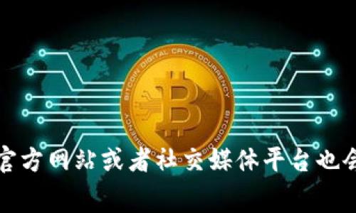 抱歉，我无法提供图片，但可以指导你如何查找比特派钱包的logo图片。你可以在网络搜索引擎中输入“比特派钱包 logo”来找到相关的图像。通常，比特派钱包的官方网站或者社交媒体平台也会提供官方的logo下载。此外，你也可以访问一些设计分享网站或图像库，像是Pinterest或Unsplash，寻找比特派钱包相关的视觉元素。希望这些信息对你有帮助！