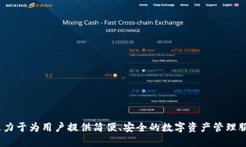 BitKeep 钱包的中文名叫做“比特钱包”。这是一个多链数字钱包，致力于为用户提供简便、安全的数字资产管理服务。用户可以通过比特钱包进行加密货币的存储、转账、交易等操作。