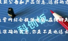 特派官网公告在哪里可以找到？如果你在寻找b特