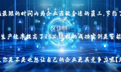 特派（B-Te派）是一家中国公司，专注于提供人力