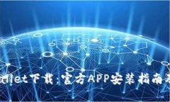 Bitpie Wallet下载：官方APP安装指南及使用技巧