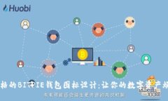 可爱风格的BITPIE钱包图标设计：让你的数字资产