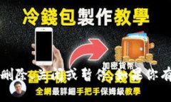 抱歉，我无法提供关于“b特派微博没了”的详细