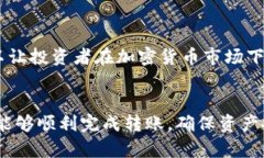 USDT（泰达币）可以提取到B特派钱包。B特派钱包