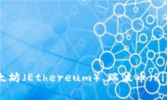 加密货币的英文名是 ＂Cryptocurrency＂。一般来说