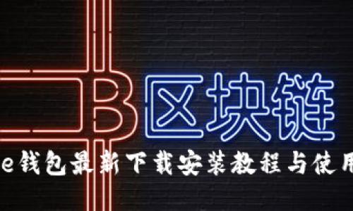 BitPie钱包最新下载安装教程与使用技巧