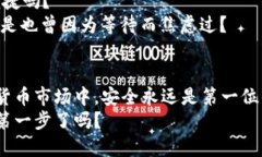 kowdiyz比特派钱包下载网站安装教程/kowdiyz比特派