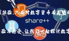   比特派钱包到账延迟的原因与解决方案 /  guan