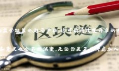   深入解析：开采加密货币是什么及其对未来的影