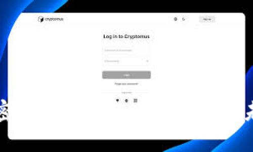 揭开货币加密涨跌的秘密：影响因素与未来趋势分析