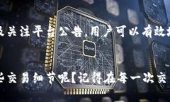 特派无法买卖商品的原因分析与解决方案特派,