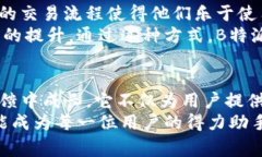 biao ti揭秘B特派钱包的上线时间与背后故事/biao