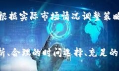   B特派如何通过提币赚钱？ /  guanjianci B特派, 提