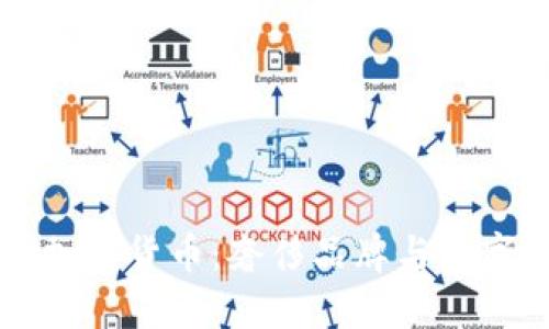 LV如何绑定加密货币：奢侈品牌与数字资产的未来