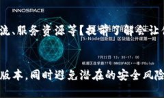 注意: ＂b特派＂ 是一款具体的应用程序，确保在