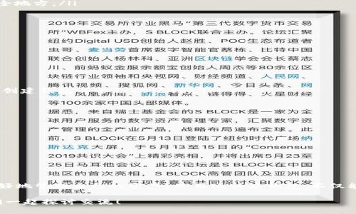 比特派安装法教程

比特派, 安装教程, 钱包使用, 数字货币/guanjianci

引言
随着数字货币的普及，越来越多的人开始关注如何安全、方便地进行数字货币的管理与交易。比特派（Bitpie）作为一款功能强大的数字货币钱包，其用户友好的界面和强大的安全保障吸引了大量的用户。那么，如何顺利安装比特派钱包呢？本文将为您提供详细的安装法教程，帮助您轻松上手，迈入数字货币的世界。

什么是比特派？
比特派是一款由比特派科技团队开发的数字资产管理工具，支持多种数字货币的存储、交易与管理。它不仅提供了安全的私钥管理方案，还具备流畅的用户体验。你是不是也想拥有一款能够让你放心管理资产的钱包呢？比特派的稳定性与安全性让它成为众多用户的首选。

比特派的优势
在选择数字货币钱包时，安全性和功能的完备性显得尤为重要。比特派在这方面表现出色，以下是其几大优势：
ul
    listrong多种数字资产支持：/strong比特派支持比特币、以太坊、莱特币等多种主流数字货币，让你拥有一站式的资产管理体验。/li
    listrong强大的安全功能：/strong比特派采用先进的加密技术，确保用户的私钥安全，防止资产被盗。/li
    listrong极速交易：/strong通过比特派进行的交易可快速确认，让用户体验畅快的交易过程。/li
    listrong友好的用户界面：/strong比特派设计，即使是数字货币的新手也能迅速上手。/li
/ul

比特派安装步骤详解
下面将详细介绍如何在不同平台上安装比特派钱包，无论你是使用手机还是电脑，都能轻松设置。

h4在手机上安装比特派/h4
现代社会中，手机已经成为我们生活中不可或缺的工具。在移动设备上安装比特派钱包，无疑是方便快捷的选择。以下是具体步骤：

ol
    listrong下载应用：/strong首先，打开你手机的应用商店（如App Store或Google Play），在搜索框中输入“比特派”。找到官方应用后，点击“下载”并安装。/li
    listrong打开应用：/strong安装完成后，点击打开比特派应用，开始创建你的钱包。/li
    listrong创建钱包：/strong首次使用时，选择“创建钱包”选项。根据提示设置你的钱包名称和密码，确保密码的复杂性，以增强安全性。/li
    listrong备份私钥：/strong系统将生成一个助记词，这是你恢复钱包的重要凭证。务必将其妥善保存，切勿泄露，建议写在纸上并放在安全地方。/li
    listrong完成设置：/strong完成助记词备份后，你的比特派钱包就成功创建了！现在你可以开始接收和存储你的数字货币了。/li
/ol

h4在电脑上安装比特派/h4
如果你更习惯在电脑上操作，以下是比特派钱包的电脑端安装步骤：

ol
    listrong访问官方网站：/strong在浏览器中输入比特派官网地址，直达下载页面。确保你访问的是官方渠道，以免下载到恶意软件。/li
    listrong下载软件：/strong找到适合你电脑操作系统的版本，并点击下载。比特派支持Windows和macOS，用户可根据需求选择。/li
    listrong安装软件：/strong下载完成后，双击安装包，按照提示完成安装过程。/li
    listrong注册或登录：/strong安装完成后，打开软件，进行注册或登录。如果你是第一次使用，选择“创建钱包”，然后遵循手机安装的步骤创建钱包并备份助记词。/li
/ol

使用比特派钱包的注意事项
安装完成后，你已经拥有了自己的比特派钱包，但在使用过程中，有几点需要特别注意：
ul
    listrong定期备份：/strong定期对你的助记词或私钥进行备份，以防丢失带来的损失。/li
    listrong保持软件更新：/strong请定期检查并更新比特派钱包，确保你拥有最新的功能和安全性。/li
    listrong安全设置：/strong使用比特派钱包后，建议开启两步验证等附加安全措施，提升安全防护。/li
/ul

总结
通过以上步骤，你应该已经成功安装并设置了比特派钱包。数字货币的投资与交易虽然充满机遇，但也伴随着风险。你是不是也想知道如何更好地管理自己的资产？使用比特派钱包，不仅能够提高资产的安全性，还有助于你更好地把握市场机会。此外，随着市场的变化，保持学习和关注数字货币的动态，也将是你成功投资的关键。

最后，祝愿每一位使用比特派的钱包用户都能够在数字货币的世界中稳健前行，获得理想的收益！如果你有更多疑问，欢迎在评论区留言，我们一起探讨交流！