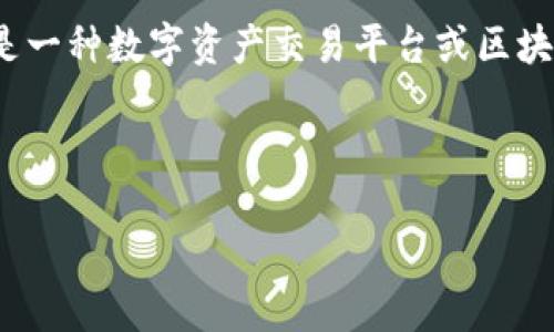 在此情况下，我将为“B特派支持多少币种”这个主题创建一个的和相关内容。请注意，实际上，B特派（B特派是一种数字资产交易平台或区块链服务，具体情况可能有所不同）支持的币种可能会有所变化，因此以下内容是模拟的，旨在帮助那种情况。

以下是你所需的内容： 

B特派支持的币种: 一览各种数字资产的交易选择