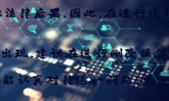 直接删除B特派可能会导致一系列的问题和影响，