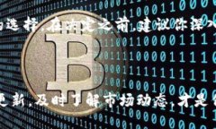 比特派钱包和TP钱包哪个安全？全面解析加密钱包