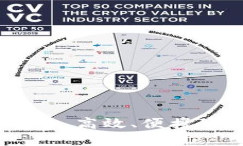 加密货币离线交易：安全、高效、便携的数字资产管理新方式