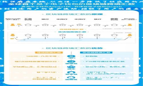 比特派混币测评：安全与隐私之间的平衡你做到了吗？

比特派, 混币, 加密货币, 匿名交易/guanjianci

引言：加密货币的隐私保护困境
随着加密货币的普及，越来越多的人开始关注隐私与安全的问题。你是否在意你的交易记录被别人查看？比特币和其他加密货币虽能提供一定的匿名性，但事实上，所有的交易都在区块链上公开可查。为了保护隐私，许多人开始使用“混币”技术，而比特派就是众多混币工具中的一个。今天，我们将深入探讨比特派的优势和不足。你准备好了吗？

什么是比特派？
比特派是一款支持多种加密货币钱包的移动应用，用户不仅可以用它存储和交易各种加密货币，还能通过其内置的混币服务提高隐私性。混币是指将多个用户的交易混合在一起，使得交易的来源难以追踪。在数字货币世界里，这种技术能够有效保护用户的隐私。

比特派混币的优势
使用比特派混币，有几个显著的优势，我们来逐一分析。

h41. 用户友好的界面/h4
比特派的界面设计直观，用户在使用混币服务时，无需复杂的操作，这对于新手用户尤其友好。你是不是也认为，越简单越容易上手，一定能吸引更多消费者的关注呢？

h42. 多币种支持/h4
比特派不仅支持比特币，还支持以太坊、莱特币等其他主要加密货币。这就意味着用户可以在同一平台上轻松管理多种资产，极大地方便了加密货币的管理。对于那些持有多种虚拟资产的用户来说，这一点无疑是个福音。

h43. 安全性高/h4
比特派采用多重加密技术，保障用户资产的安全。虽然没有任何系统是绝对安全的，但比特派为用户提供了更高的安全性。更重要的是，用户的私钥始终保存在本地，从而进一步降低了被盗用的风险。想到这一点，难道不让你更加信任这个钱包吗？

h44. 匿名性保障/h4
混币服务的首要目的就是保护用户的交易隐私。比特派通过将多个用户的资金混合后再进行交易，实现了信息隐蔽。这让黑客和其他窥探者很难追踪到特定用户的资产流动，增强了用户的匿名性。这对于那些重视个人隐私的人来说，实在是一项无价的服务。

比特派混币的不足
当然，任何工具都有其局限性，比特派也不例外。

h41. 监管风险/h4
随着全球对加密货币和混币服务的监管日益加强，比特派及其混币服务可能会面临一定的法律风险。虽然平台致力于合规运营，仍可能受到监管机构的审查，这对用户的使用体验产生影响。因此，作为用户的你，是否考虑过这些潜在的风险呢？

h42. 成本问题/h4
比特派在进行混币服务时，会收取一部分费用。这对于频繁交易的用户来说，可能会成为一个负担。在当前市场环境下，你是否认为使用混币服务的成本是值得的？

h43. 速度问题/h4
一些用户反映，在进行混币交易时，交易确认的速度相对较慢。这在一定程度上影响了用户体验。尤其是在市场波动较大的时段，等待时间可能导致用户错失良机。对于你来说，快速的交易是否是必不可少的呢？

如何有效利用比特派混币？
在了解了比特派的优缺点后，你一定想知道如何最大化地利用这个工具。下面是一些实用的建议：

h41. 定期使用混币服务/h4
为了更好地保护隐私，建议用户定期进行混币，而不是等到交易量大时才使用。这样的习惯是否会让你的资产更安全呢？

h42. 保持更新/h4
比特派作为一个技术平台，常会推出新的功能或改进。保持对更新的关注，可以让用户及时享用到最优质的服务。不妨考虑一下，定期阅读相关资讯，是否会让你在加密货币的道路上走得更稳健？

h43. 了解市场动态/h4
加密货币市场瞬息万变，了解当前市场动态对有效利用比特派混币具有重要意义。建议用户可以加入一些加密货币的社区，参与讨论，从中获取最新资讯。你觉得，只有这样才能在竞争中胜出吗？

总结：比特派混币的未来
作为一种新兴工具，比特派混币在保护用户隐私方面展现了极大的潜力，并在不断发展与完善。尽管存在一些不足之处，但对于重视隐私的加密货币用户而言，比特派依然是一个值得尝试的平台。你是否已经准备好体验比特派，亲身感受这款工具带来的便利与安全？

最后，随着加密货币市场的发展与变化，用户对于隐私保护的需求将愈加明显。比特派作为行业中的一员，必然会继续创新与改进，以满足用户的需求。未来，你期待比特派在隐私保护方面能有哪些新的突破？

在这一场数字货币浪潮中，做出明智的选择并不容易，但通过了解和尝试，你一定能找到最适合自己的工具。希望你能从今天的评测中获得一些启示，让加密货币的使用体验更上一层楼！