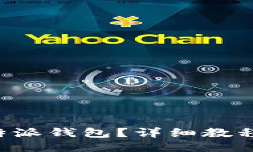 如何使用B特派钱包？详细教程与技巧分享