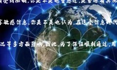 biao ti了解b特派身份认证的审核时间及注意事项